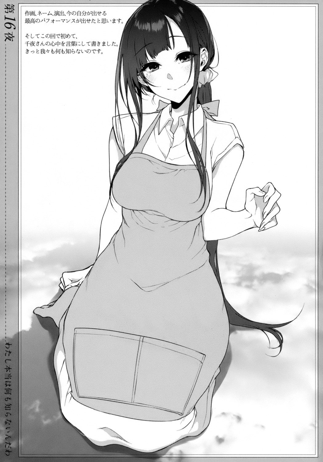 pochi (pochi-goya) ane naru mono monochrome screening | #498728 | yande.re